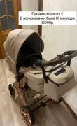 Коляски, кроватка