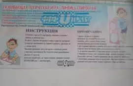 Линейка спирограф