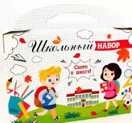 Набор первоклассника