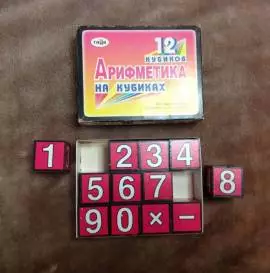 Арифметика на кубиках для занятий