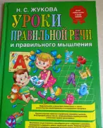 Книги, детская литература, Образование