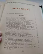 Книга Сказки
