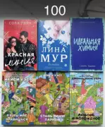 Книги, детская литература, Художественные книги