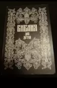 Книги, детская литература, Художественные книги