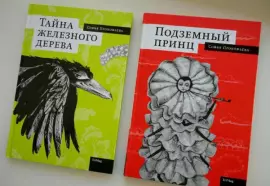 Книги, детская литература, Художественные книги