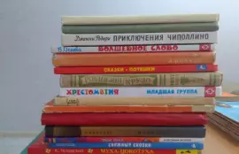 Детские книги