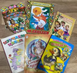 Детские книжки