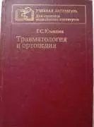 Книги, детская литература, Образование