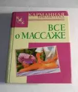 Книги, детская литература, Образование
