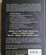 Книги, детская литература, Художественные книги