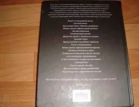 Книги, детская литература, Образование