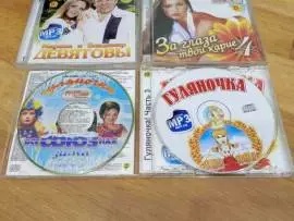CD Диски С Российской Музыкой