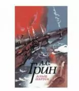 Книги, детская литература, Художественные книги