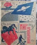 Книги, детская литература, Художественные книги