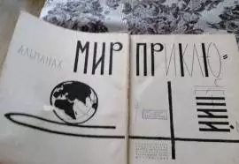 Книги, детская литература, Художественные книги