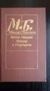 Книги, детская литература, Художественные книги