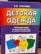 Книги, детская литература, Образование