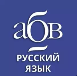 Русский язык для детей 7-10 лет