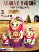 Матрёшка 