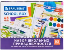 Набор школьных принадлежностей BRAUBERG 