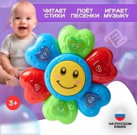 Музыкальная игрушка для малышей 