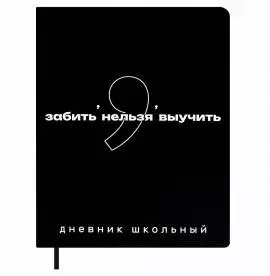 Дневник шк. 