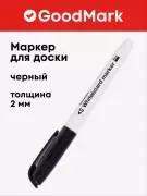 Маркер для доски чёрный 4 мм, тонкий корпус