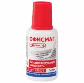 Корректирующая жидкость ОФИСМАГ, быстросохнущая