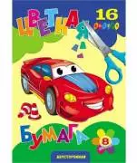 Бумага цветная 8 цв. 16л. 166х240мм Проф-Пресс