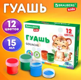 Гуашь BRAUBERG KIDS, 12 цветов по 15 мл, 192557
