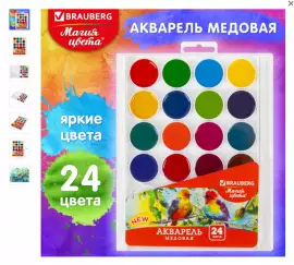 Краски акварельные BRAUBERG «МАГИЯ ЦВЕТА NEW»
