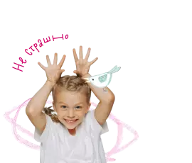 Клиника Фомина Дети