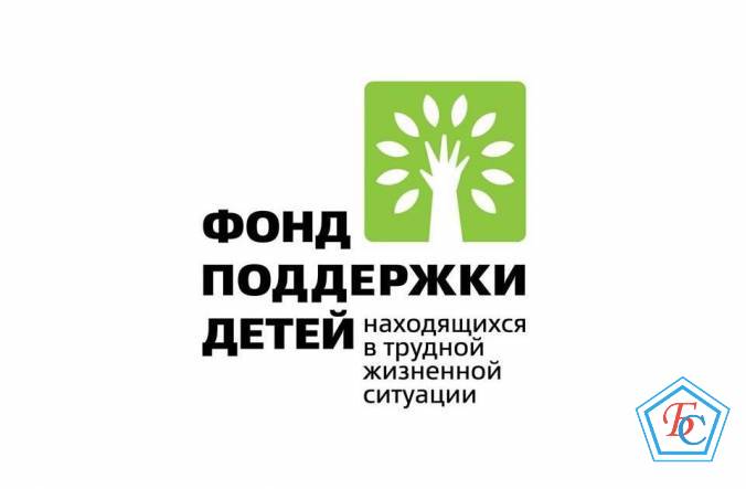 Фонд поддержки детей