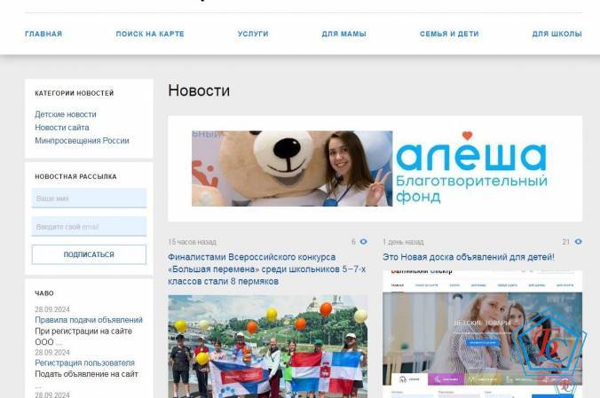 Наша доска детских объявлений лучшая!