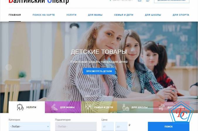Это Новая доска объявлений для детей! 